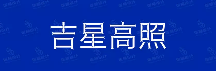 2774套 设计师WIN/MAC可用中文字体安装包TTF/OTF设计师素材【2347】